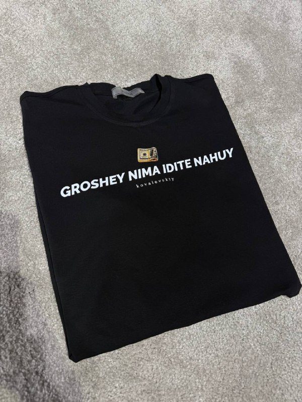 Футболка GROSHEY NIMA IDITE NAHUY