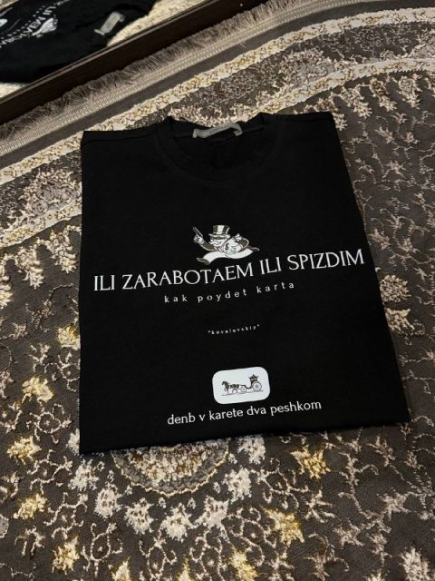 Футболка ILI ZARABOTAEM ILI SPIZDIM
