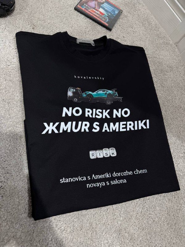 Футболка NO RISK NO ЖMUR S AMERIKI