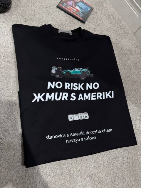 Футболка NO RISK NO ЖMUR S AMERIKI
