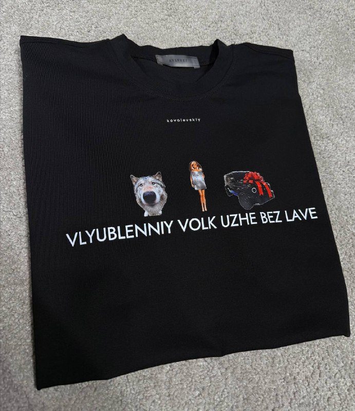 Футболка VLYUBLENNIY VOLK UZHE BEZ LAVE