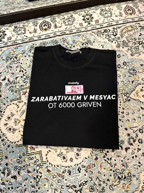 Футболка ZARABATIVAEM V MESYAC OT 6000 GRIVEN